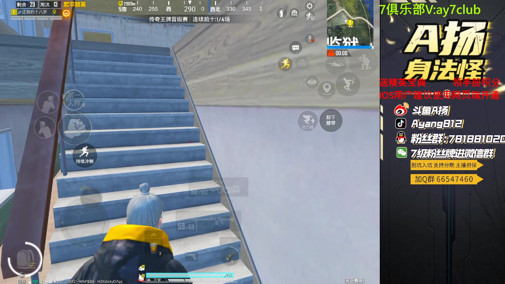 【2023-09-04 19点场】A扬丷：斗鱼最猛的男人！