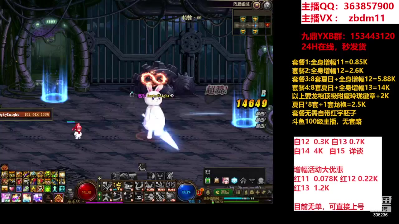 【2023-09-04 08点场】主播东门：东门：强化增幅大狂欢