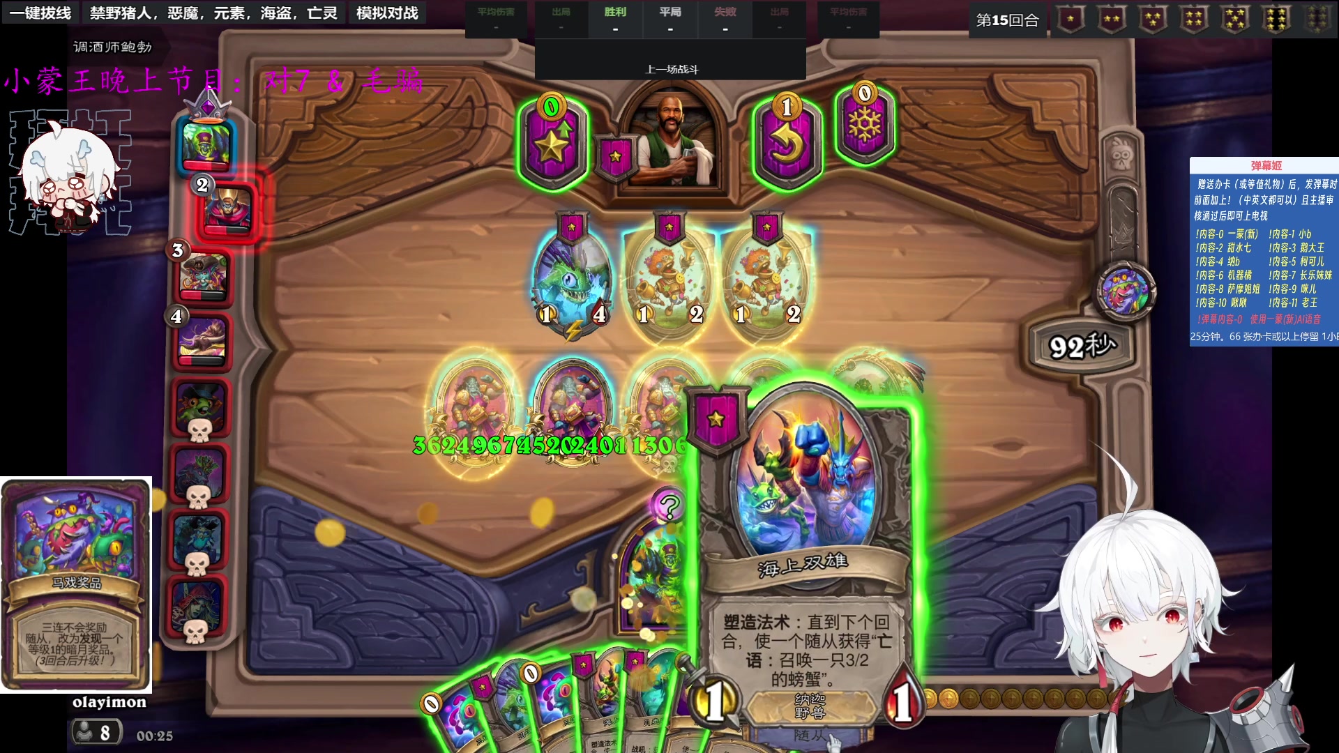 【2023-09-03 23点场】王师傅精益求精：【二台Yimon】酒馆蒙新冲冲冲