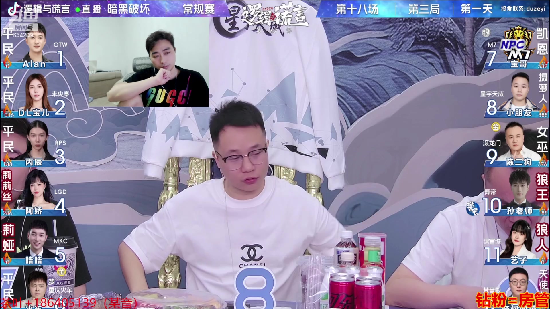 【2023-09-03 22点场】EA丶老狼：#狼人杀官方#激战LAL