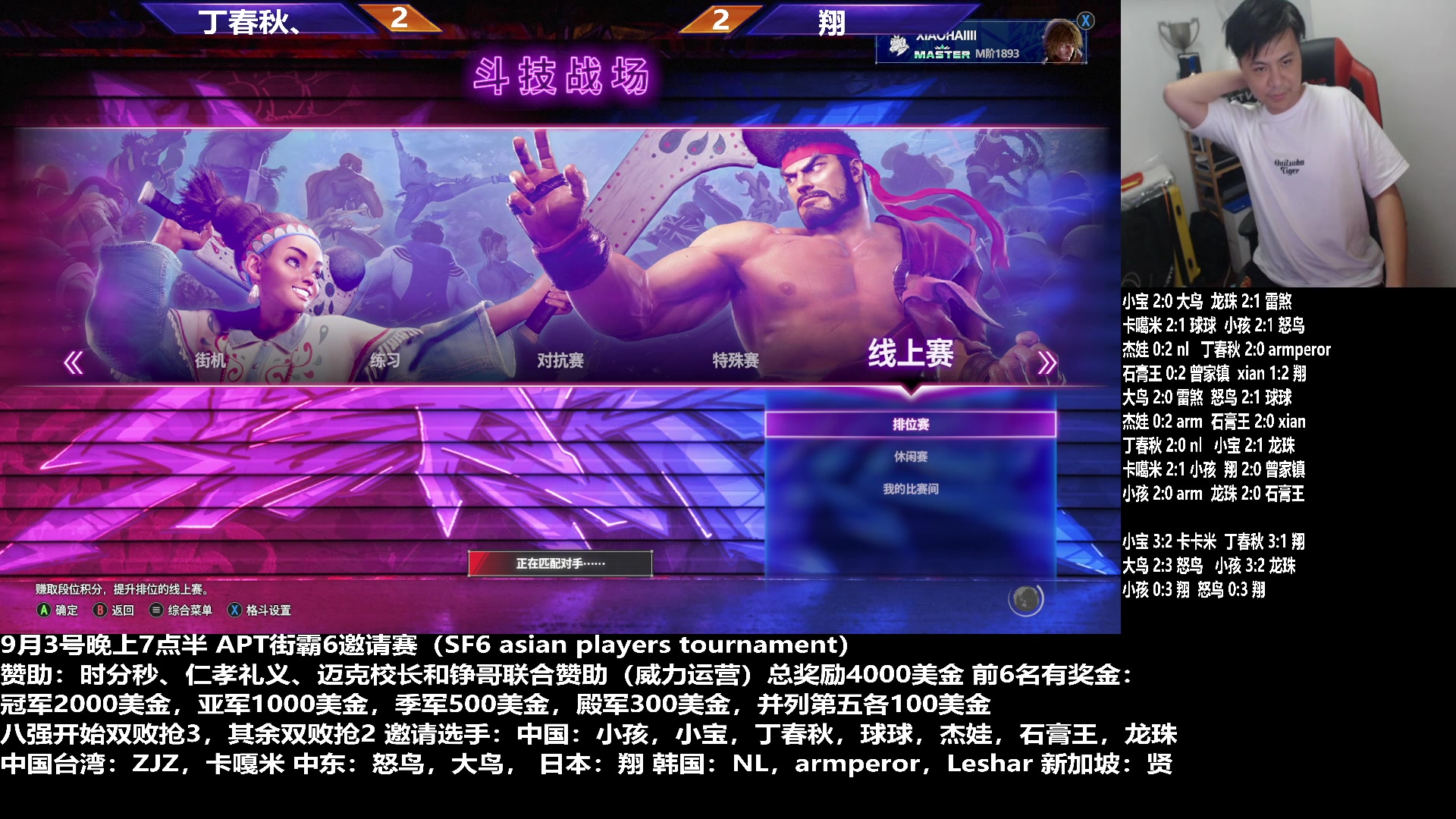 【2023-09-04 00点场】游天堂：小孩曾卓君：apt邀请赛