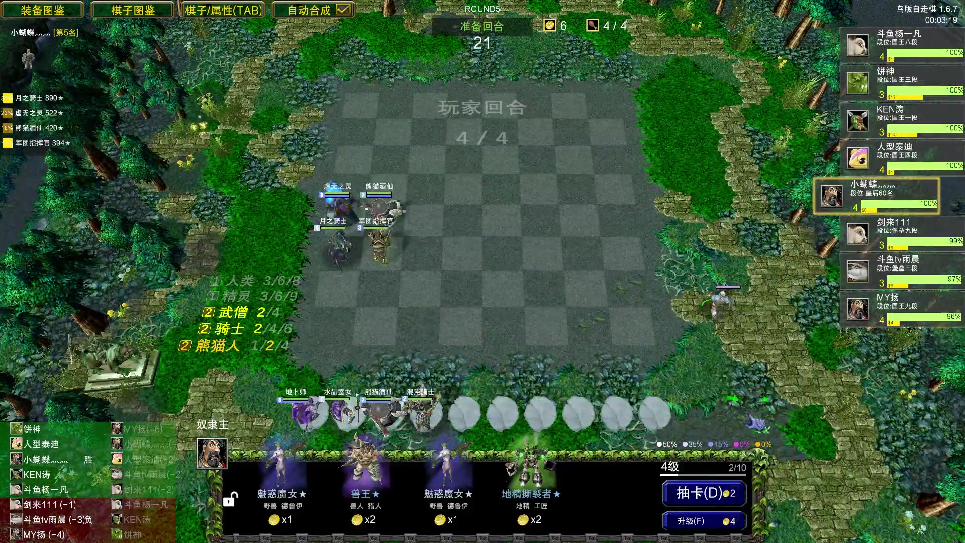 【2023-09-04 01点场】Dota小蝴蝶：自走棋玩会~