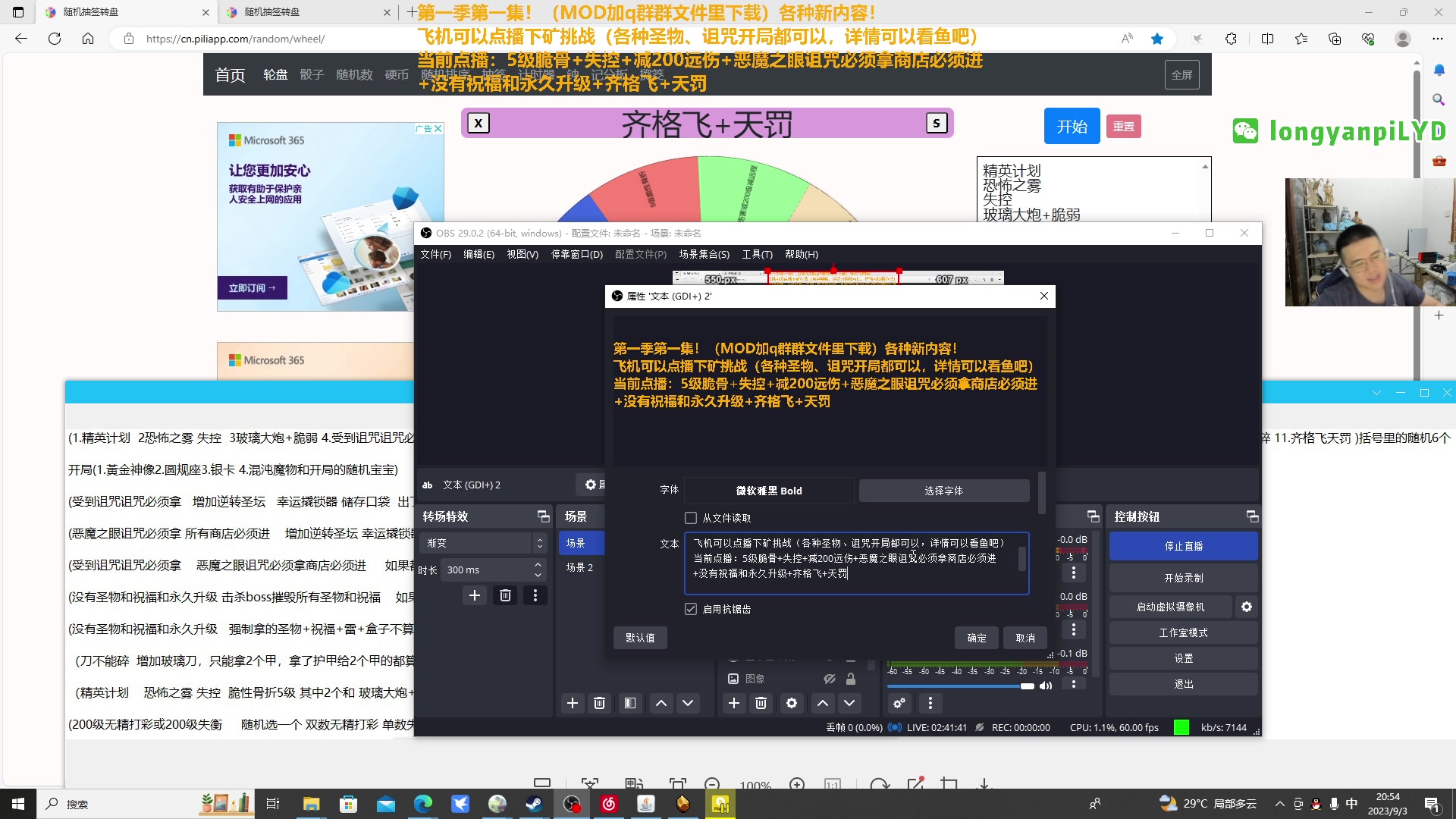 【2023-09-03 20点场】龙眼皮Lyd：顶级细节和顶级运营！《矿坑之下》