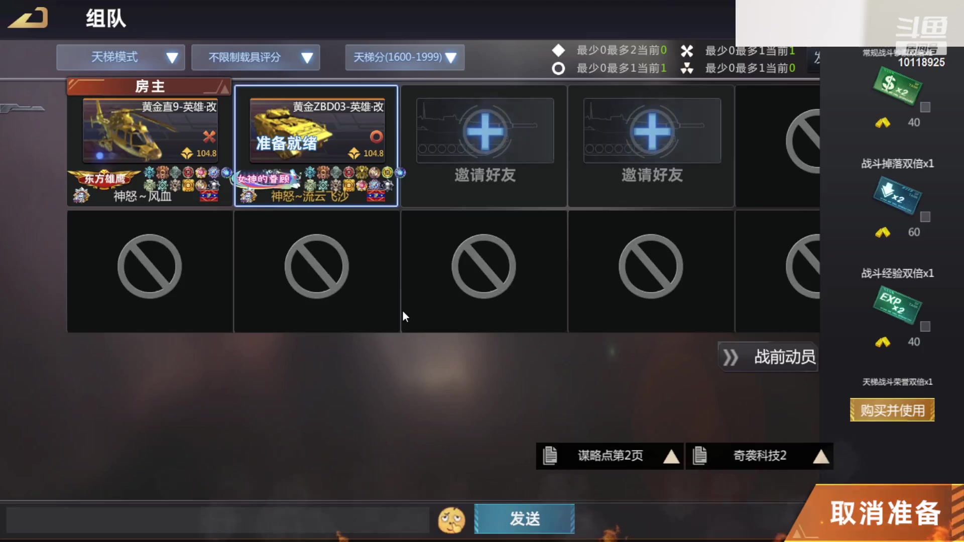 【2023-09-03 16点场】神怒流云飞沙：神怒~流云飞沙
