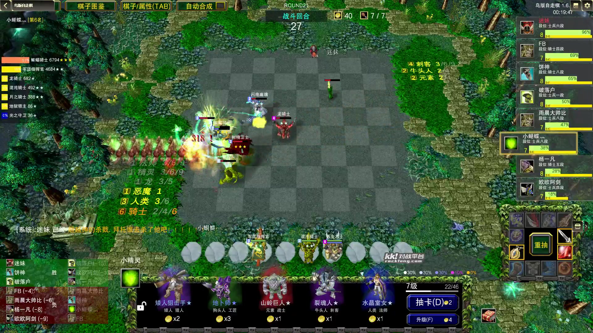 【2023-09-03 21点场】Dota小蝴蝶：自走棋玩会~