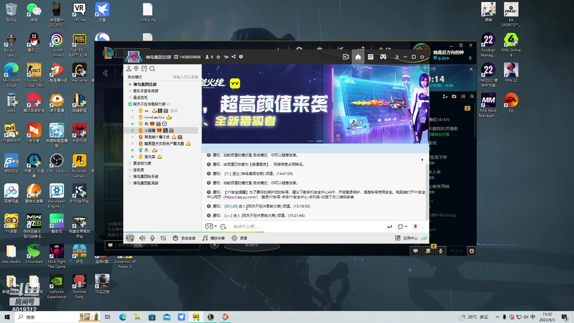【2023-09-03 14点场】杰老板哦：老年选手复建之旅