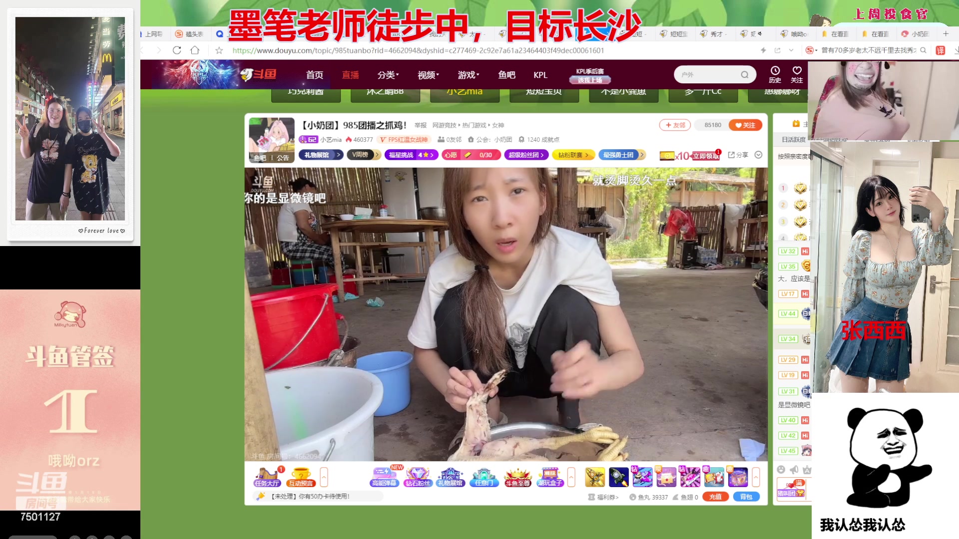 【2023-09-03 11点场】哦呦orz：【小奶团】数据早播报