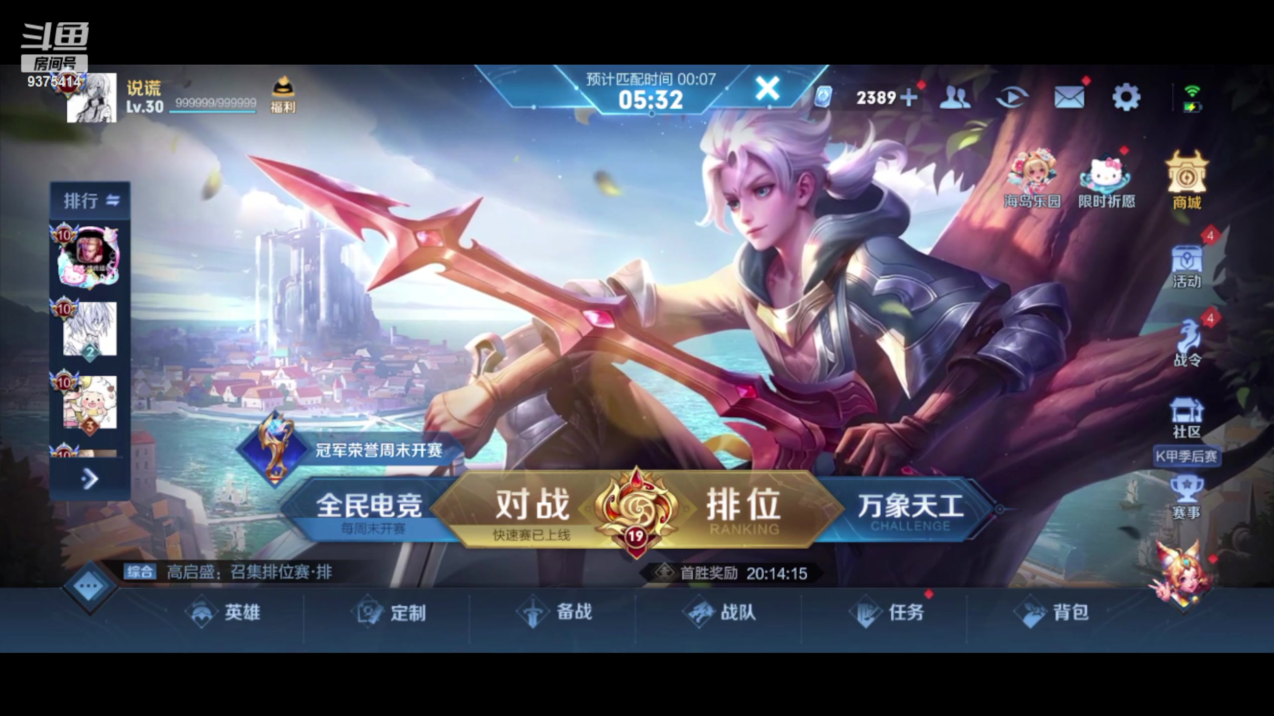 【2023-09-04 19点场】昧昧不是妹妹：你咋知道我131 啊