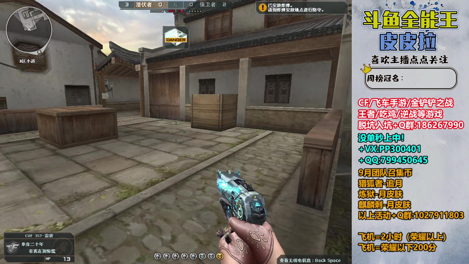 【2023-09-03 23点场】皮皮拉3004O1：皮皮拉:效率上分，冲冲冲！！！