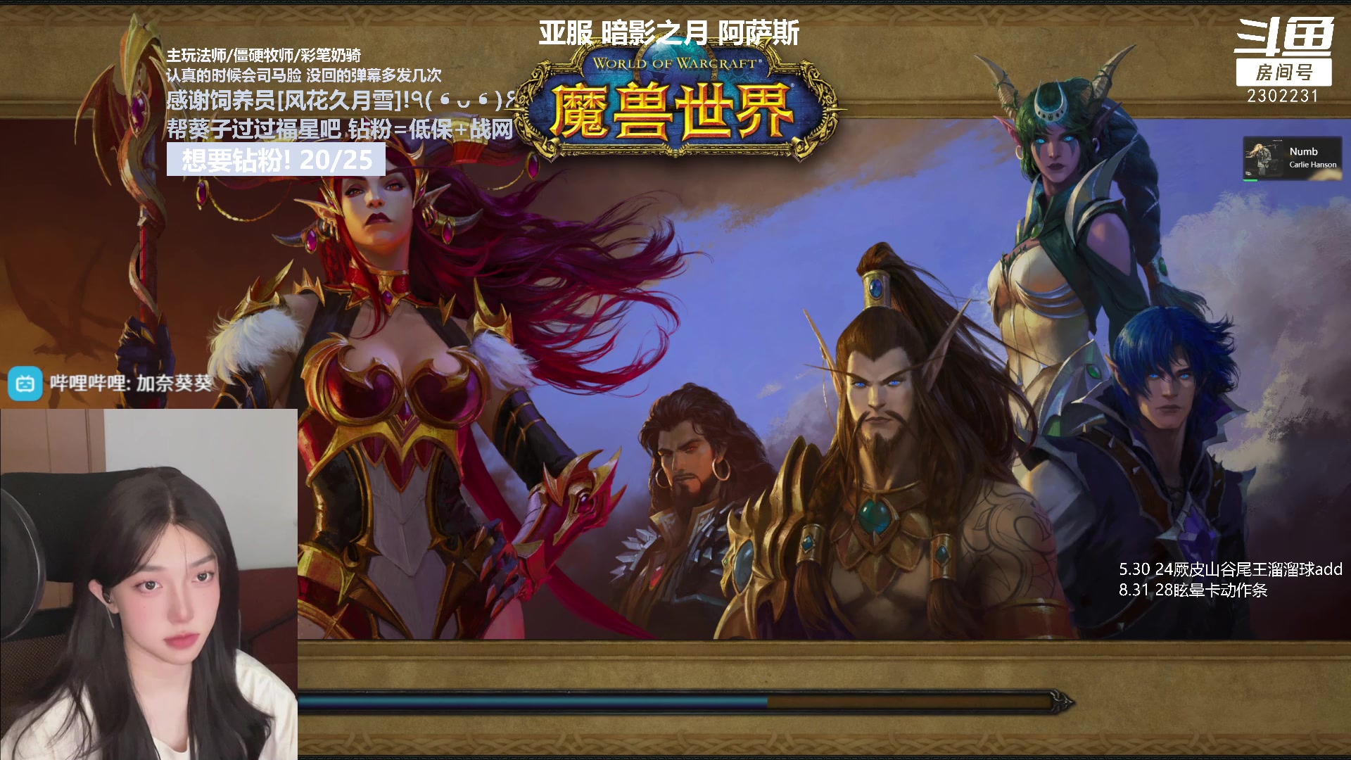 【2023-08-31 22点场】加奈葵：葵葵子:确实挺不错的