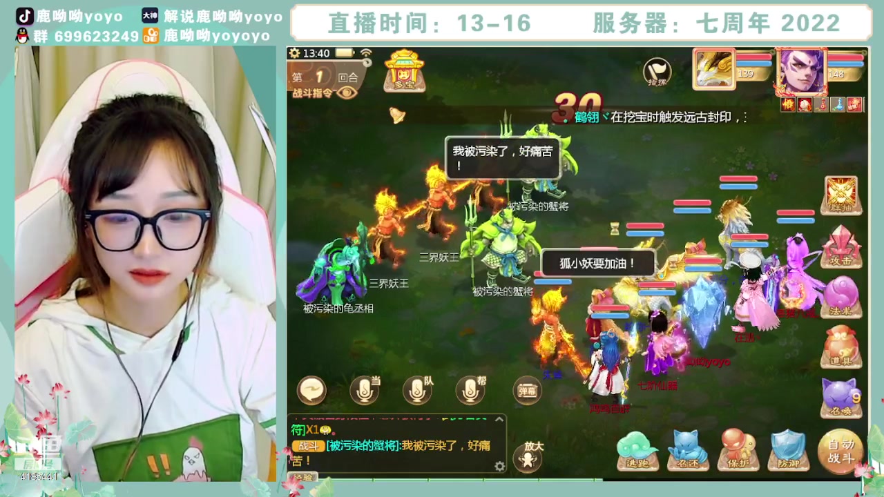 【2023-09-04 13点场】鹿呦呦yoyo：鹿呦呦是养猪大户