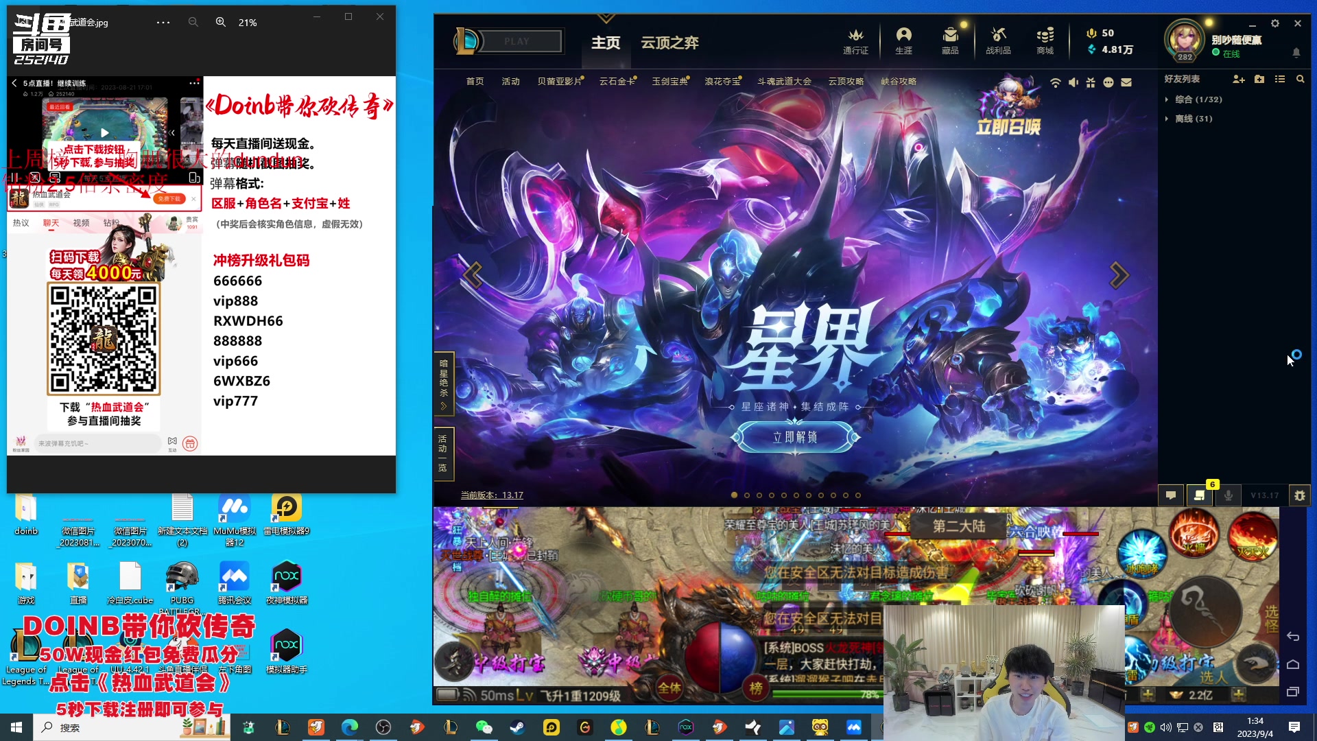 【2023-09-04 01点场】金咕咕金咕咕doinb：今天拍宣传片 7点半打ob队