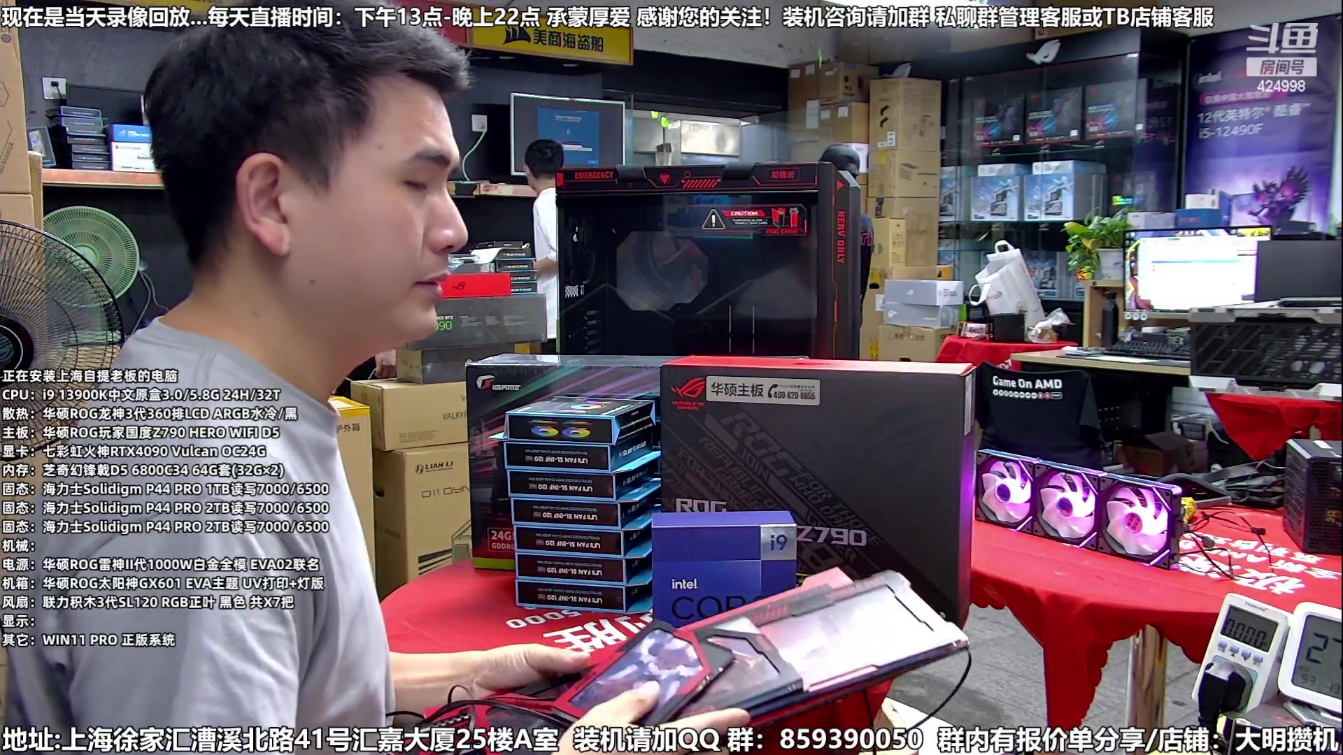 【2023-09-04 21点场】上海大明海：【大明攒机】4万EVAA装机搞起