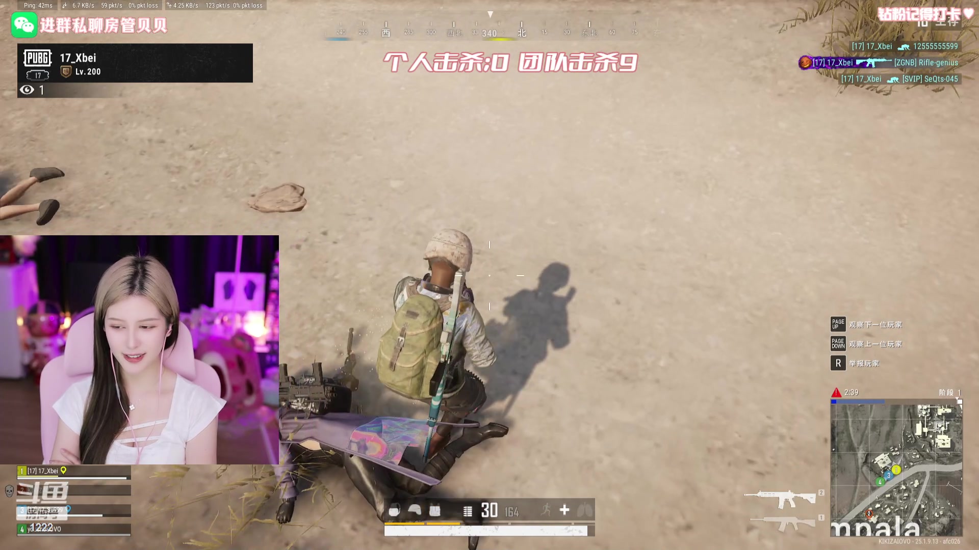【2023-09-04 17点场】Kiki仔ovo：【ki仔】今天是pubg高手
