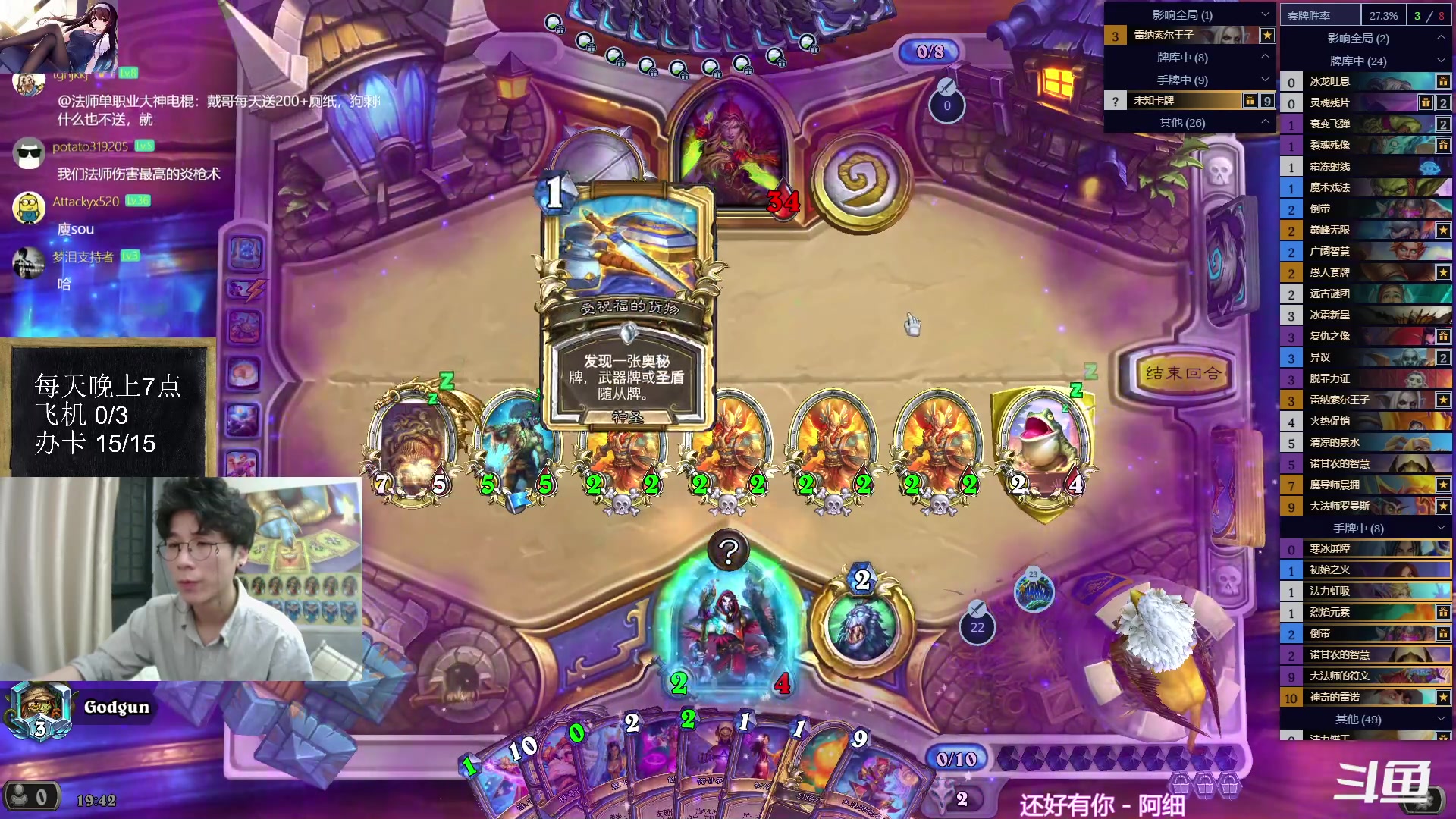 【2023-09-04 19点场】神棍老师麦迪文：神棍老师：偶尔迟到的直播间