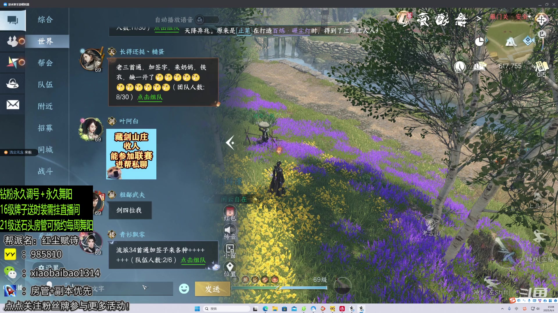 【2023-09-04 14点场】Mr白先森er：老白：C你的不出装备是吧！
