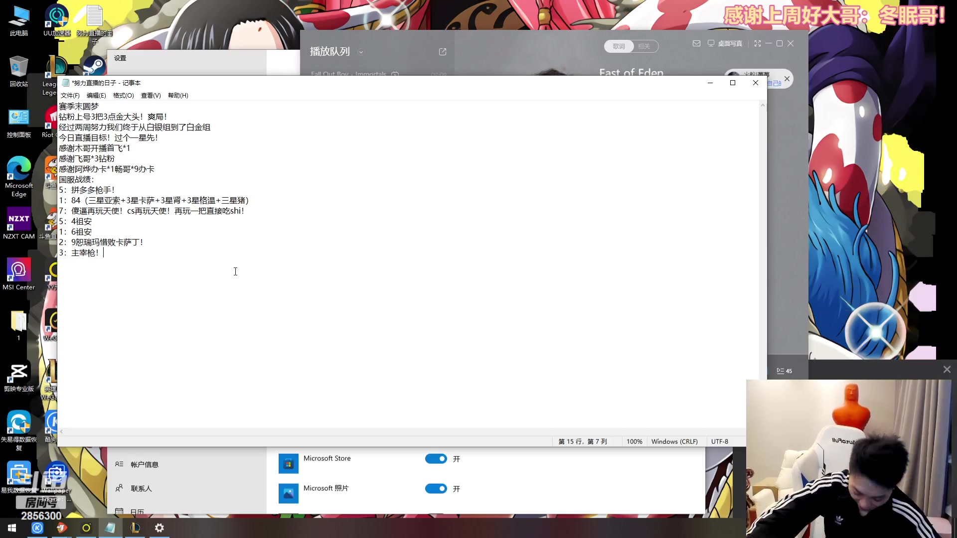 【2023-09-04 17点场】NB丶条皮兄弟：国服快乐播一会儿！