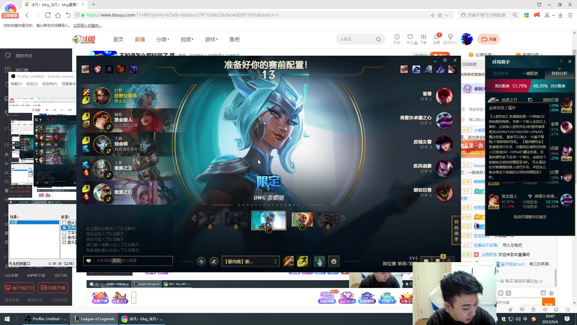 【2023-09-04 20点场】冰凡丶bbg：区段豹杀合适吗
