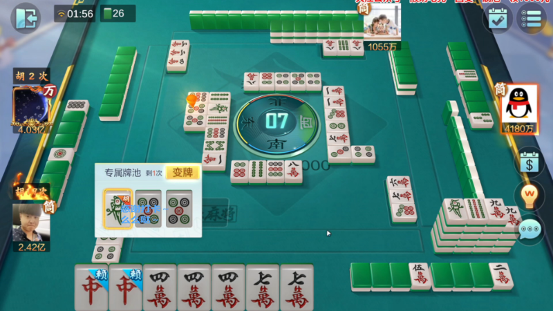 【欢乐麻将】靓旭的精彩时刻 20230904 07点场