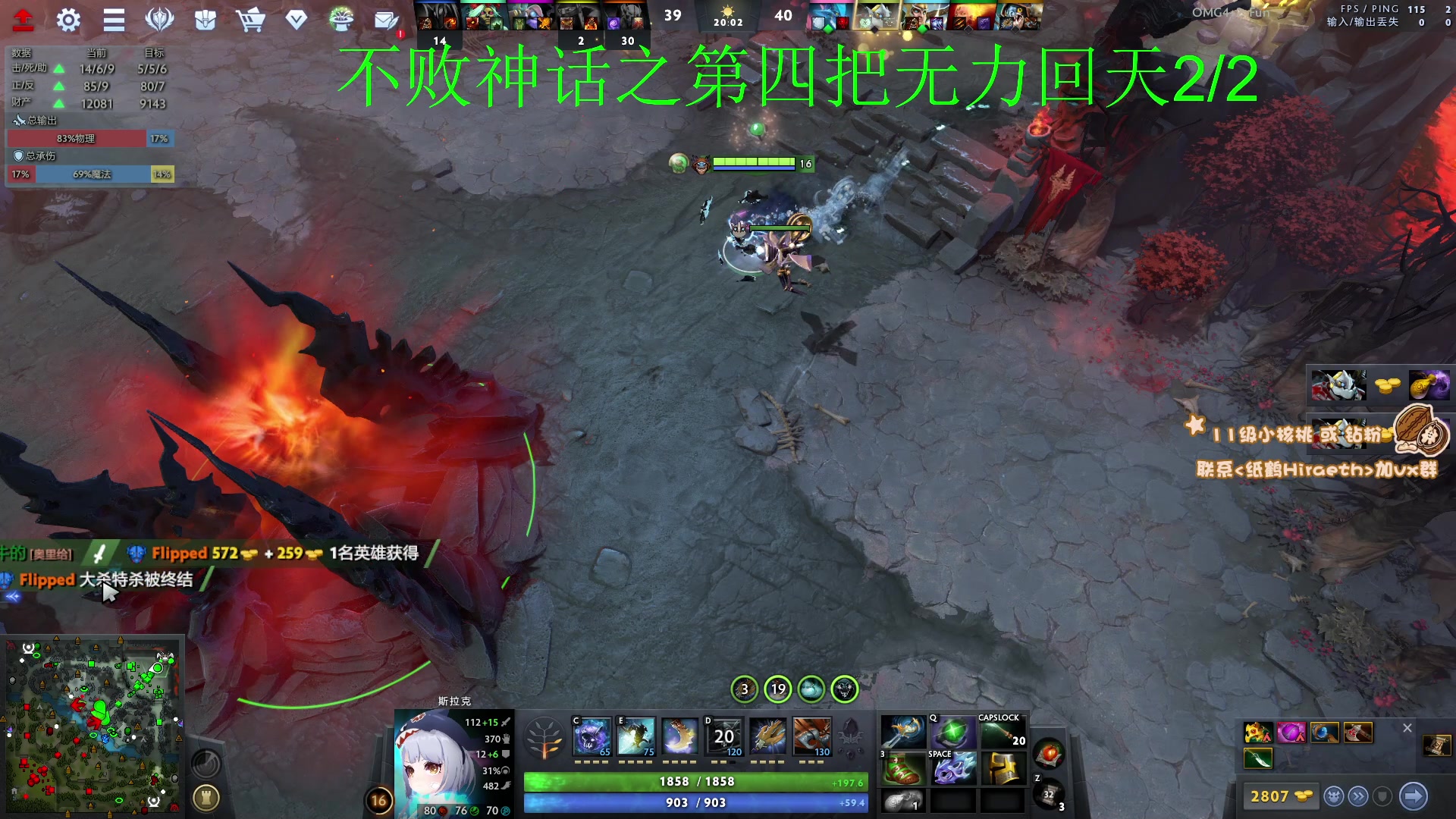 【2023-09-04 12点场】sakira丶hao：4+2 !!!!