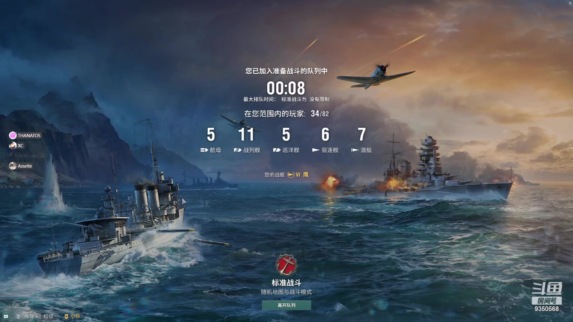 【2023-09-03 23点场】THANATOS0v0：红色虞美人 ！9350568