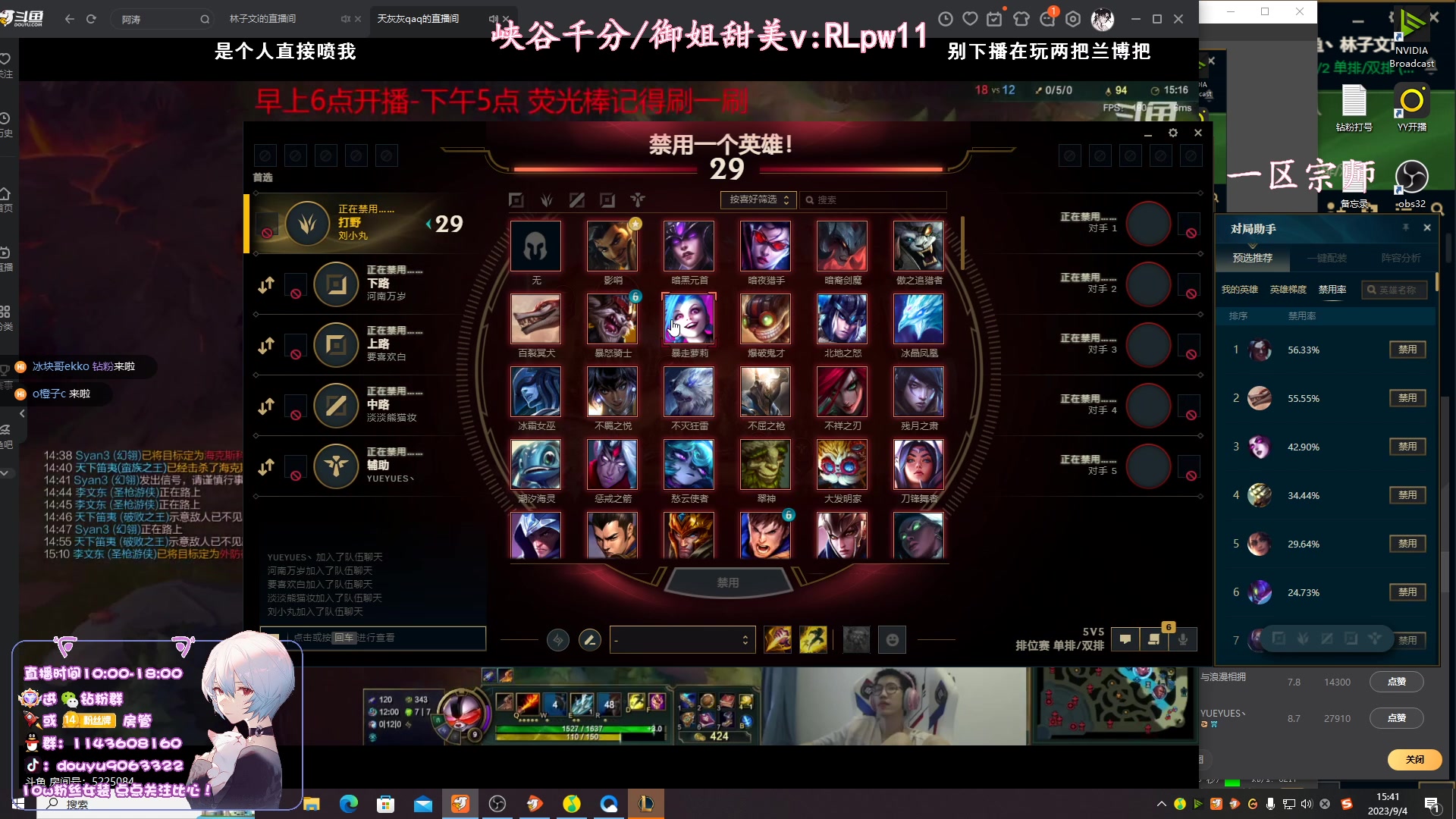 【2023-09-04 15点场】林子文i：S13峡谷第一，打野教学局！！