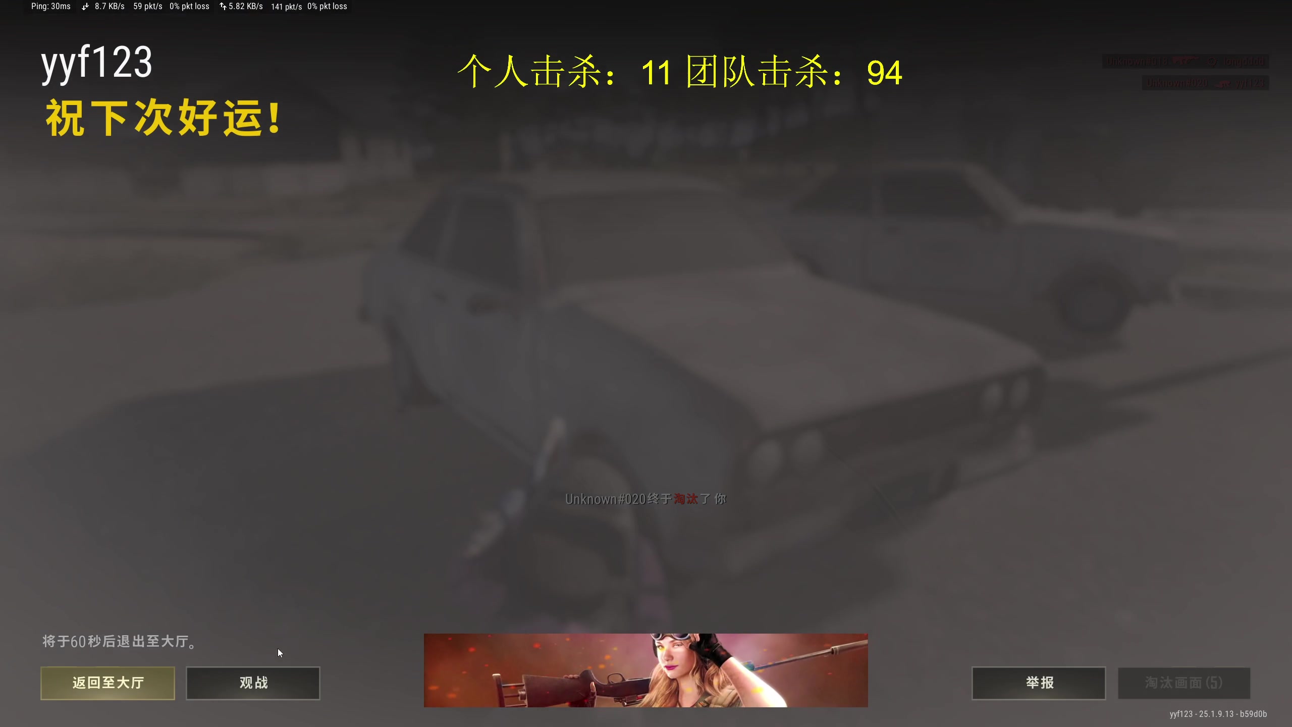 【2023-09-04 18点场】yyfyyf：随便玩玩！9999