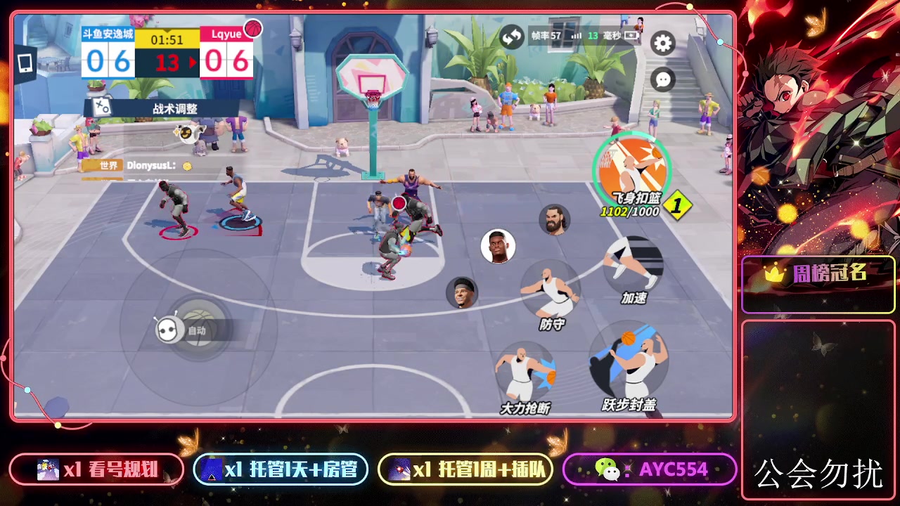 【2023-09-04 12点场】安逸城GG：【全明星街球派对】街头3V3爽快竞技