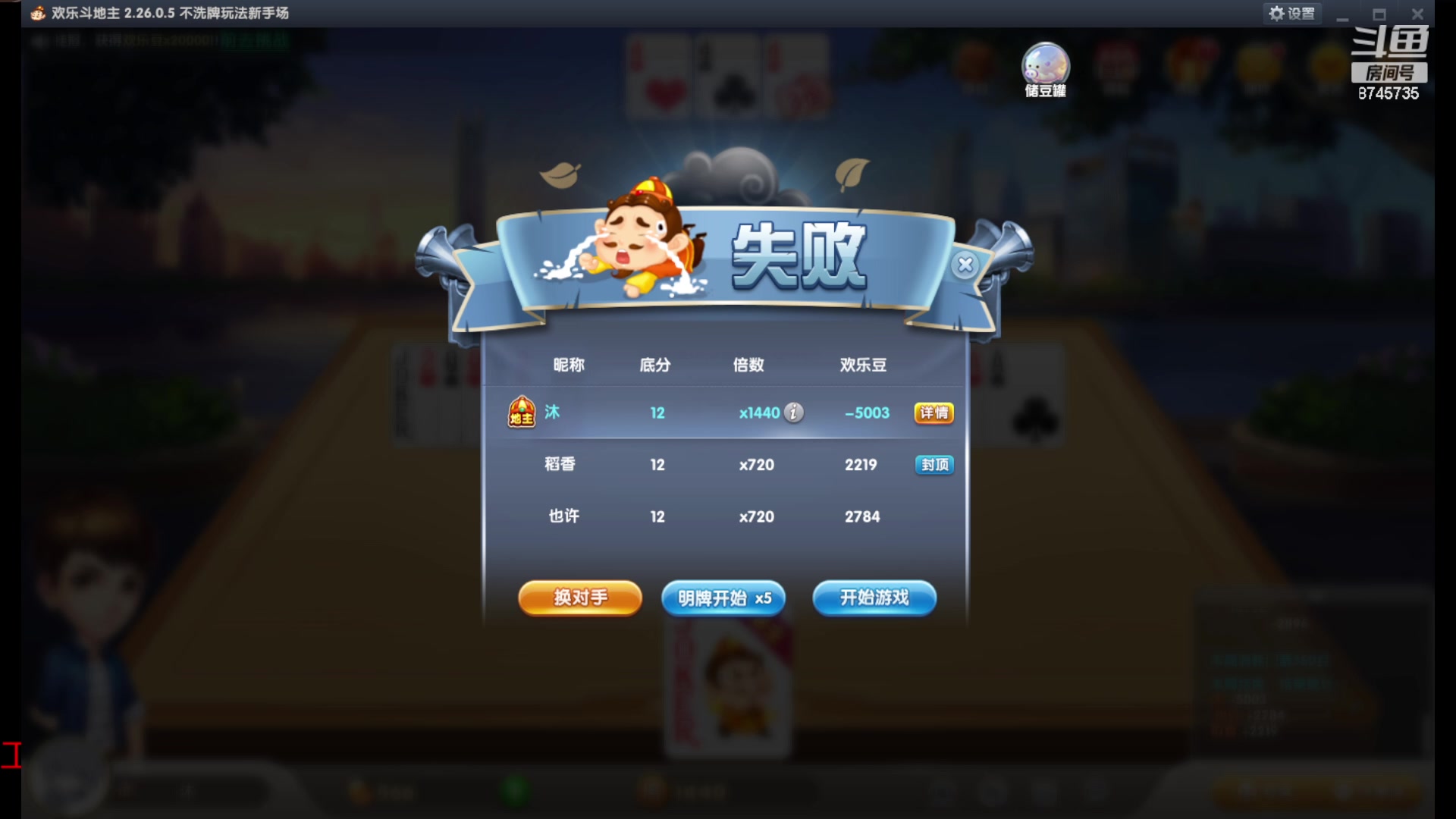 【2023-09-04 21点场】沐沐Ccccc：巅峰赛，冲2500！