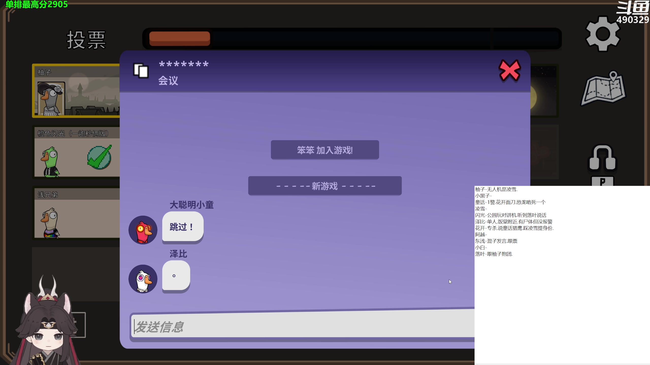 【2023-09-03 22点场】慕堇丶：鸭鸭杀职业选手！