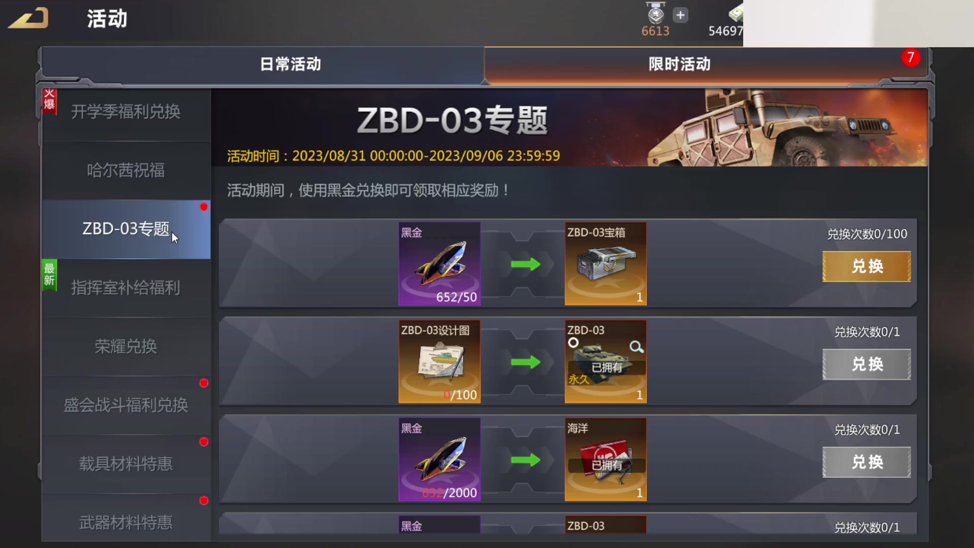 【2023-09-02 13点场】神怒流云飞沙：神怒~流云飞沙