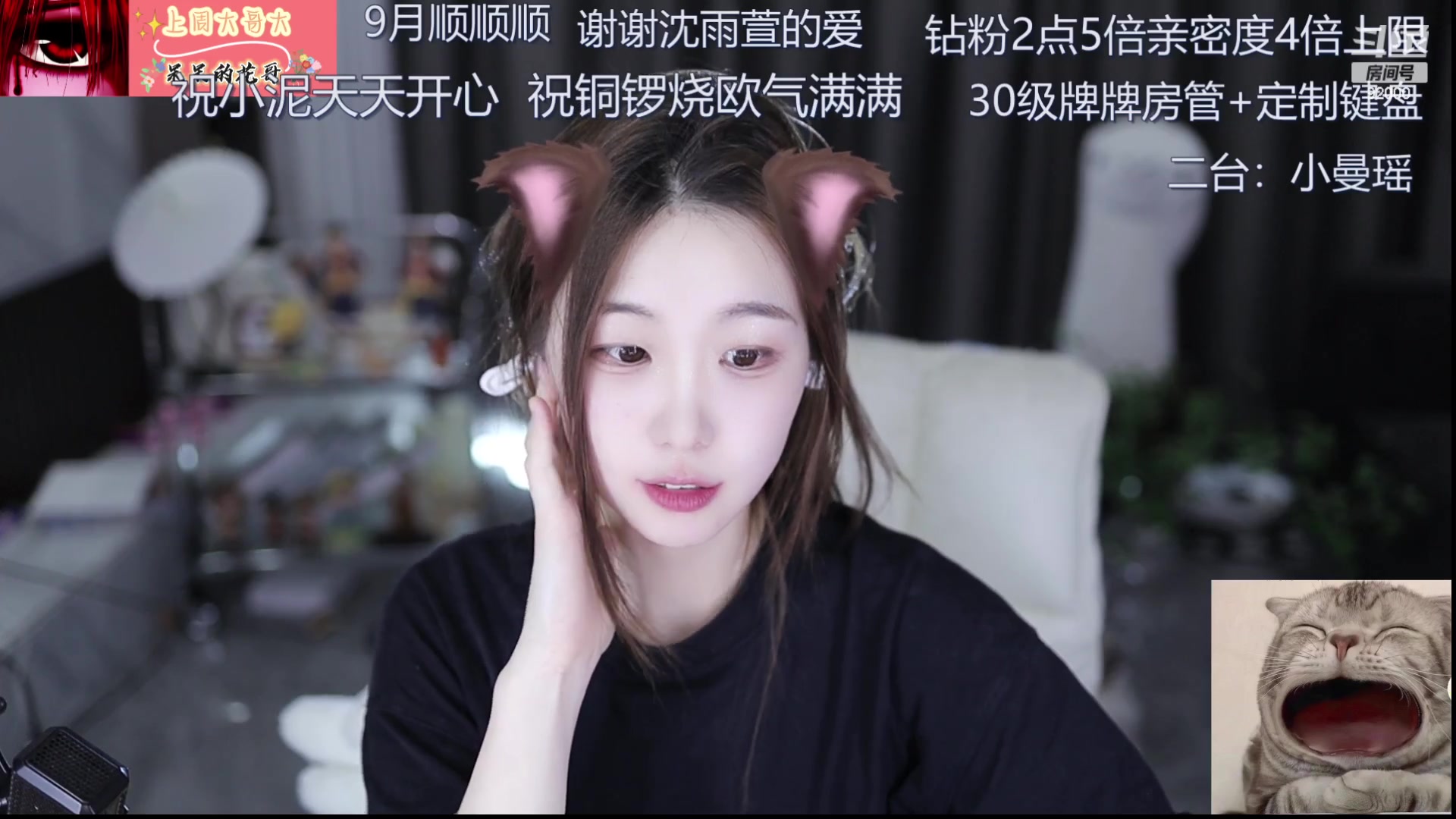 【2023-09-04 16点场】呆妹儿小霸王：【钻粉2.5倍】今晚吃鸡合砍砍砍砍