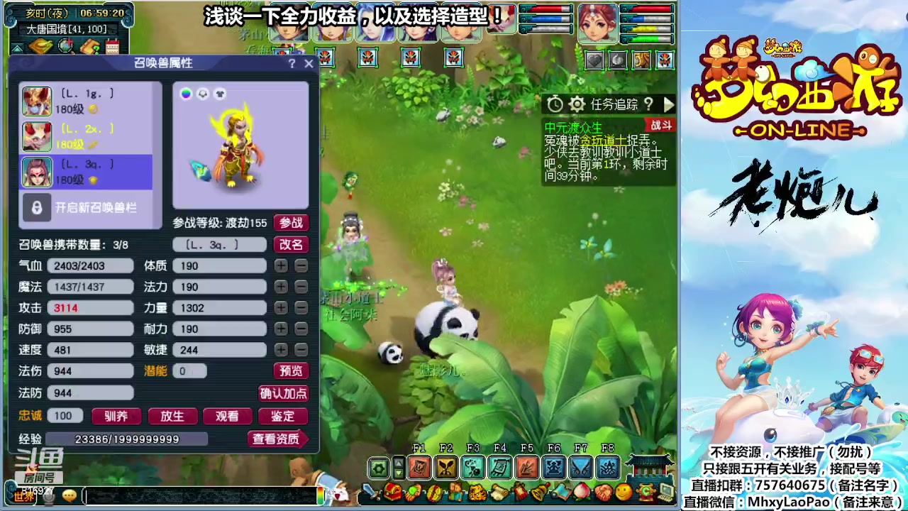 【2023-09-04 06点场】Dy老炮丶816927：老炮：宁缺毋滥。