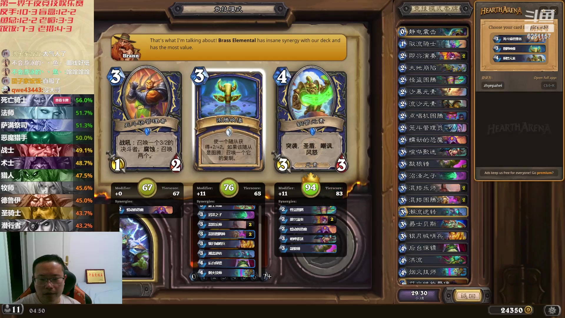 【2023-09-04 04点场】麦迪文哥：午夜竞技娱乐赛开始啦