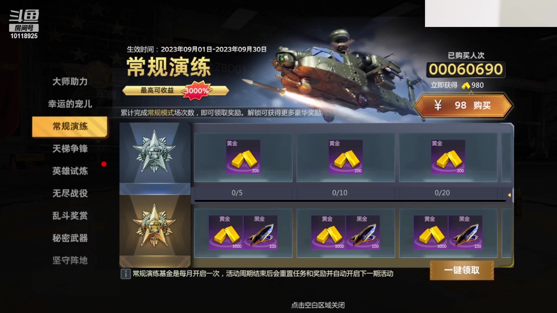 【2023-09-03 07点场】神怒流云飞沙：神怒~流云飞沙