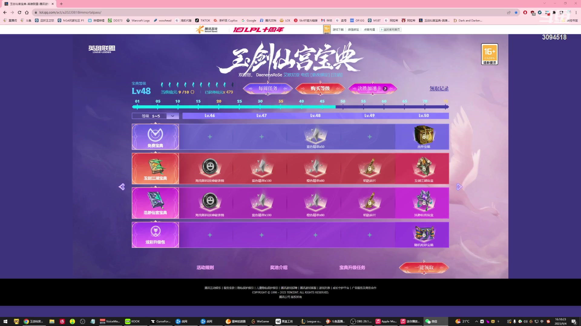 【2023-09-04 15点场】DaenerysRose：把把打倒数的DPS