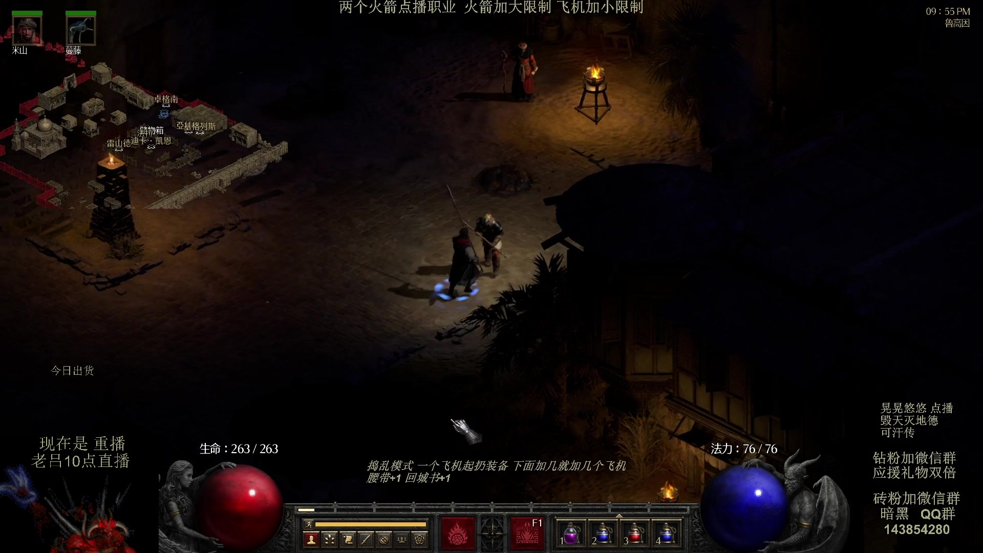 【2023-09-04 06点场】英雄吕布：暗黑 专家 毁天灭地德鲁伊 可汗传 开荒