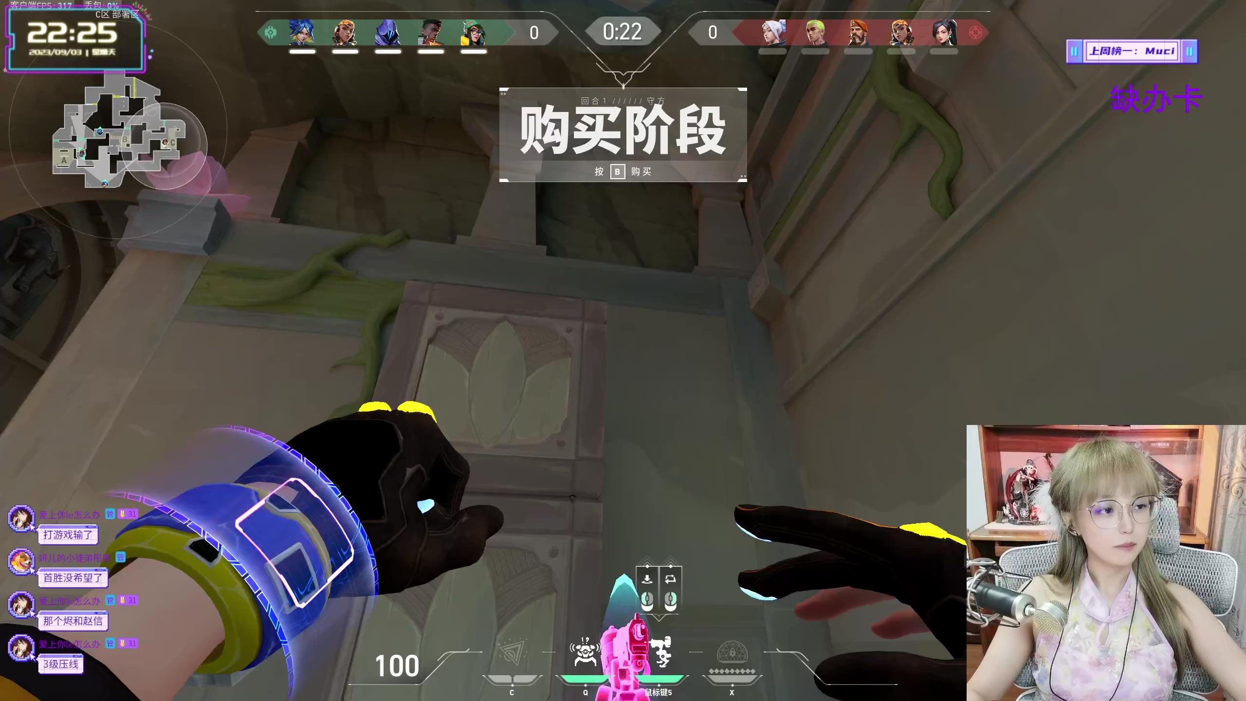 【2023-09-03 21点场】宝贝薇阿：薇薇：川渝阿姨直播间