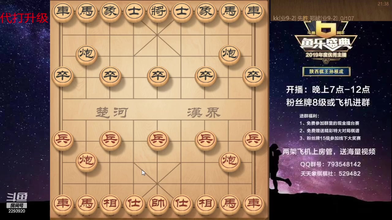 【2023-09-04 20点场】日月轮回888：特级教练巅峰对决！