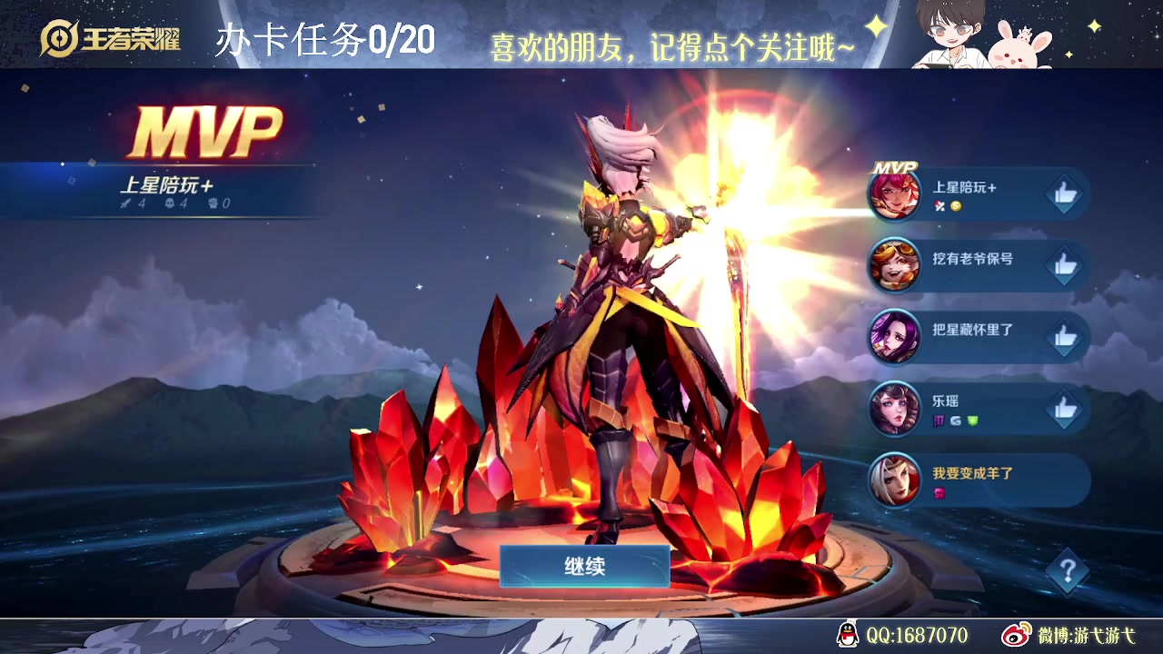 【2023-09-04 13点场】游弋：荣耀局单排 把C