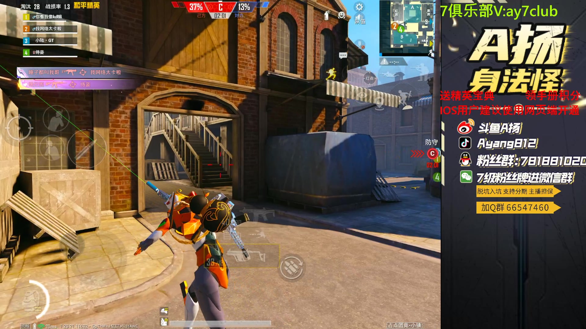 【2023-09-04 18点场】A扬丷：斗鱼最猛的男人！