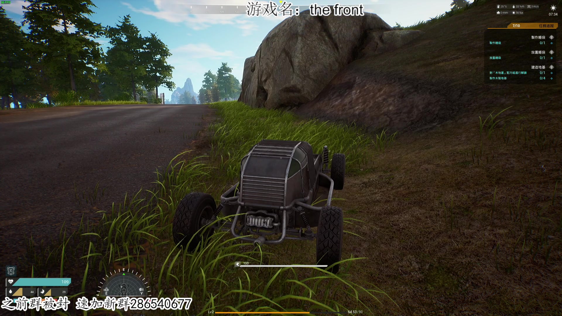 【2023-09-04 20点场】我有上将潘森：【森】新生存游戏 the front