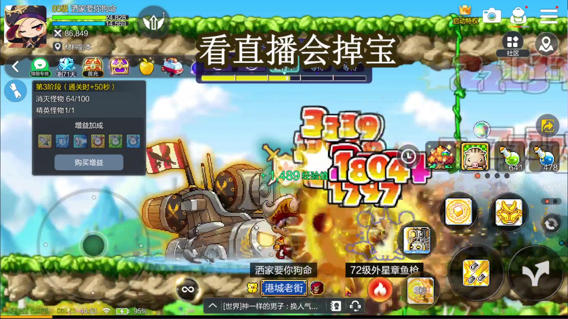 【2023-09-04 14点场】兔紫寒：冒险岛童年回忆 1007096