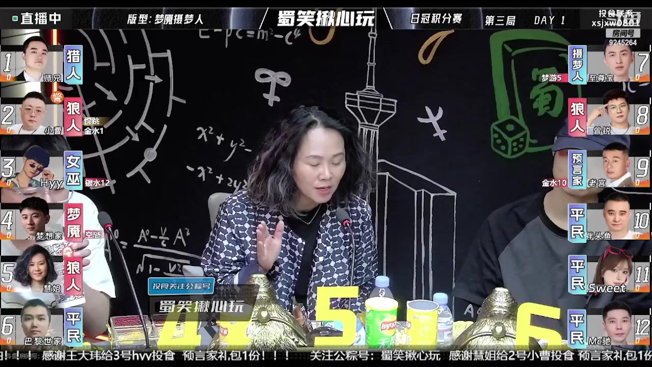 【2023-09-03 20点场】白日梦想家II7：梦想家出战蜀笑揪心玩