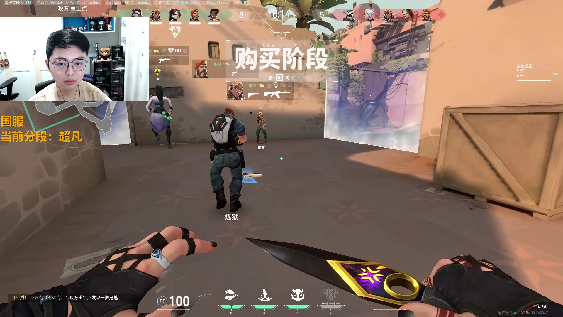 【2023-09-03 23点场】解说雨童：解说雨童：警告！警告！