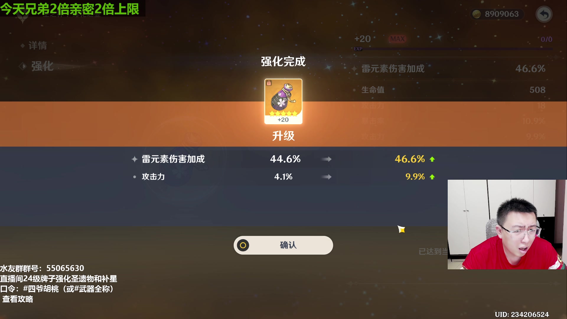 【2023-09-04 19点场】原神龙四爷：479079，开开心心来，干干净净走！