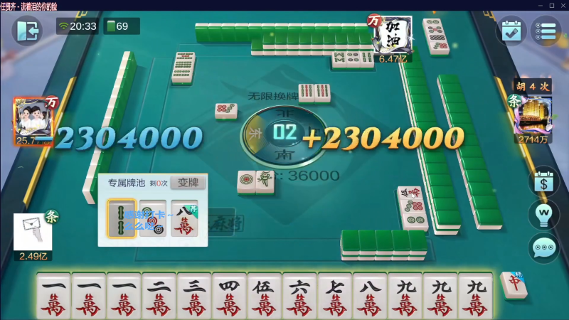 【欢乐麻将】靓旭的精彩时刻 20230904 17点场