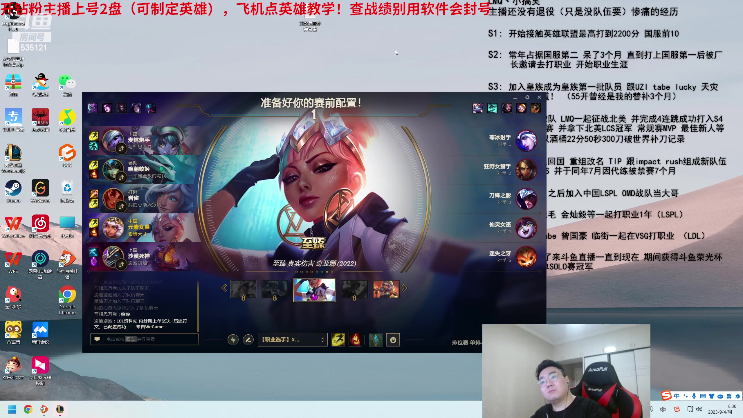 【2023-09-04 07点场】LMQ丶小搞笑：进来五分钟上王者，顶级中单思路教学~