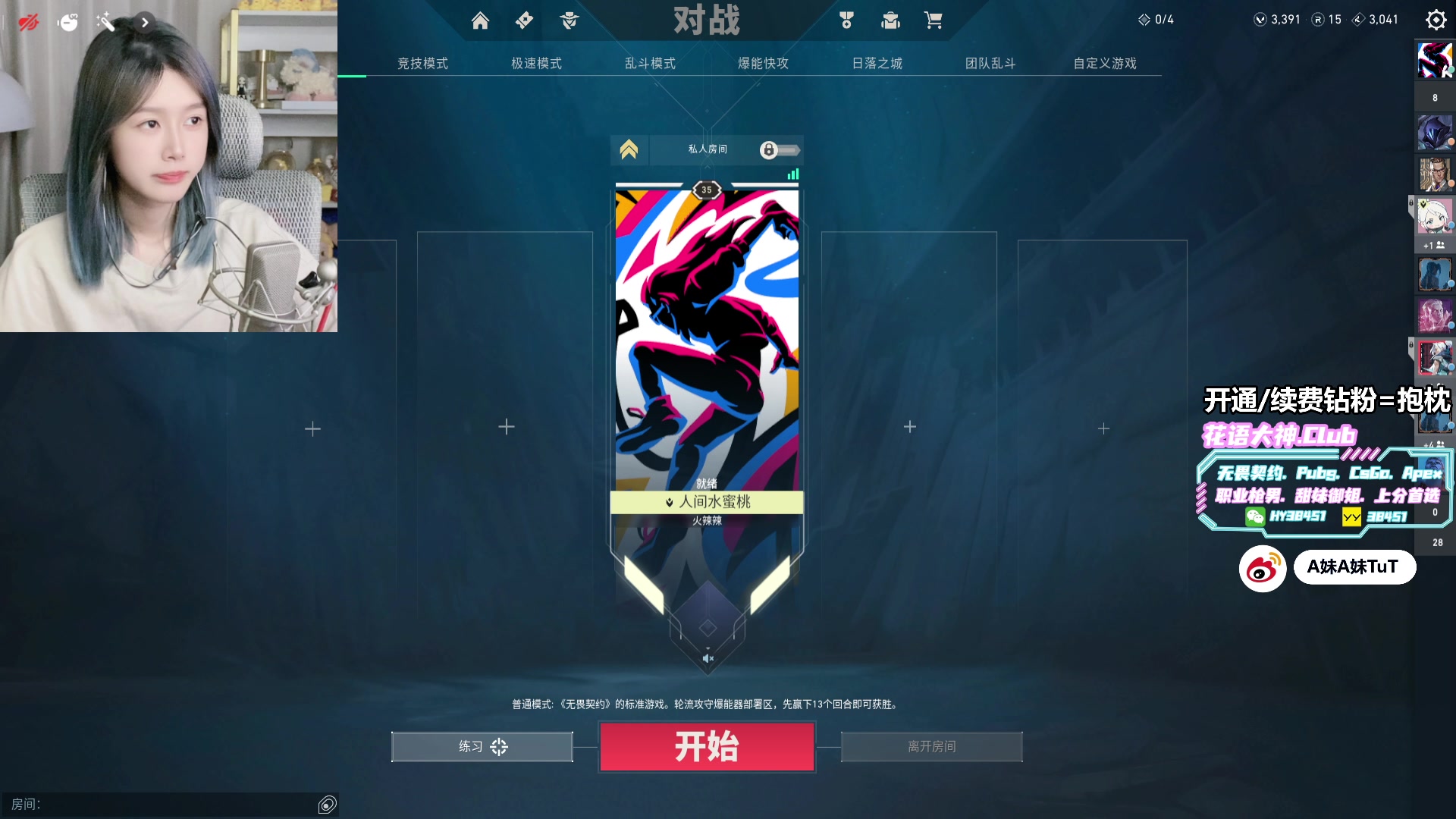 【2023-09-04 19点场】A妹A妹：【呆猪】人间水蜜桃
