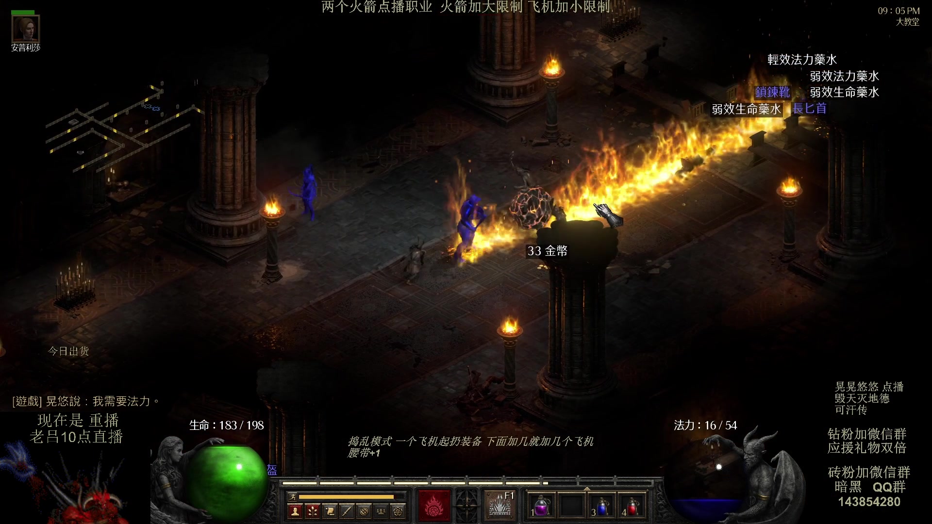 【2023-09-04 01点场】英雄吕布：暗黑 专家 毁天灭地德鲁伊 可汗传 开荒